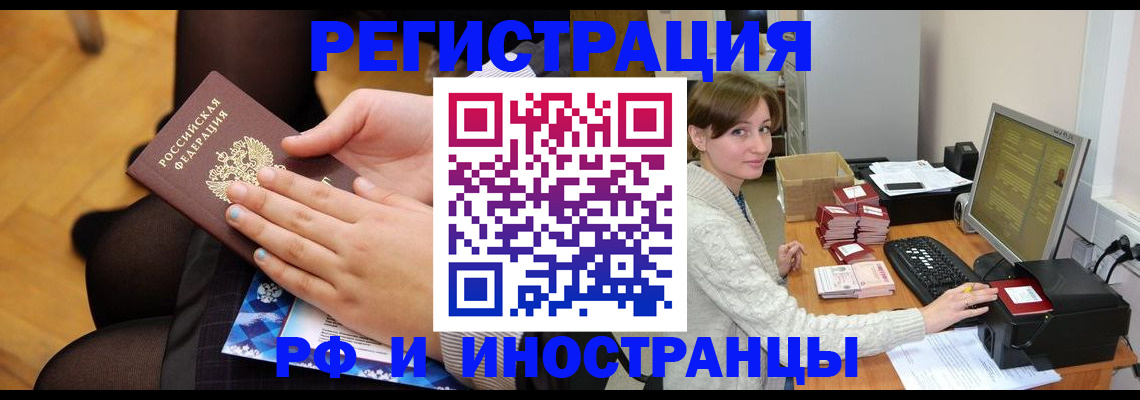 прописка паспорт в Киренске