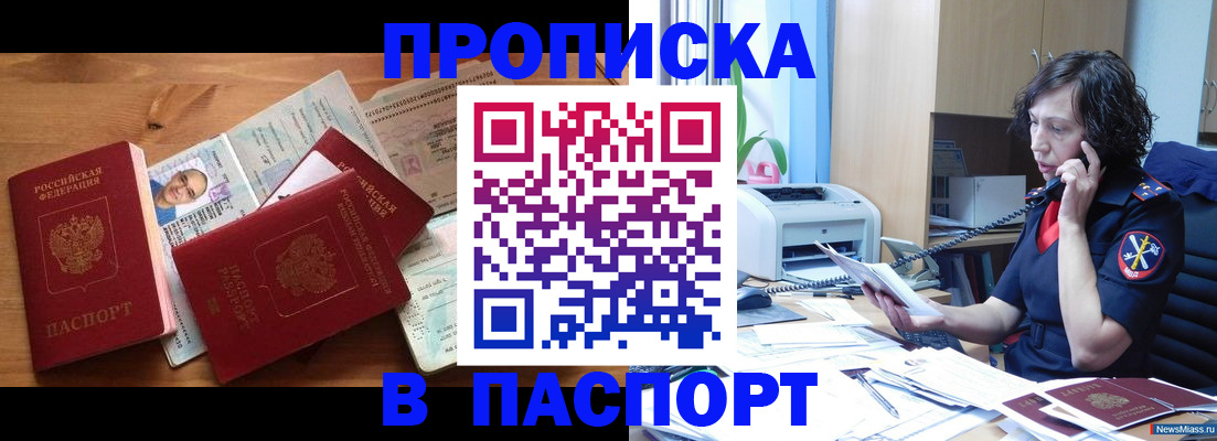 временная регистрация для всех в Киренске