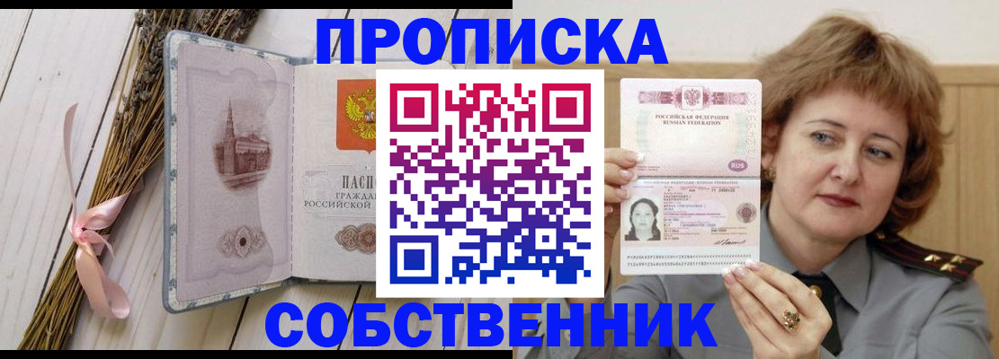 регистрация в Киренске