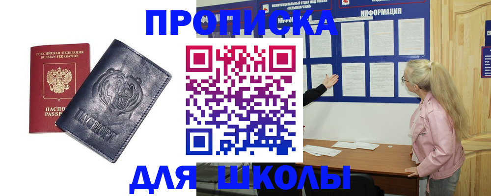 прописка 2025 в Киренске