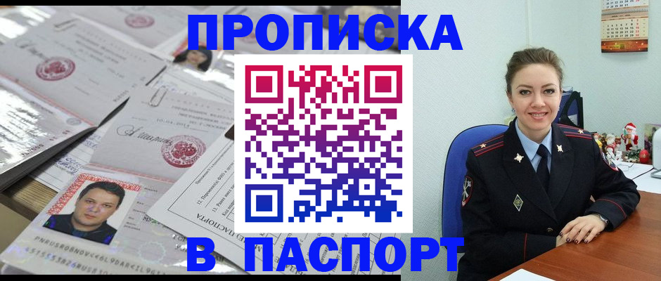 временная регистрация 2025 в Киренске