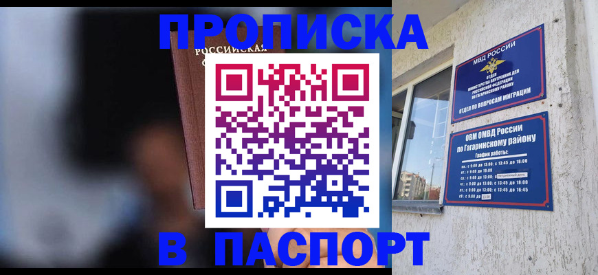 временная регистрация для всех в Киренске