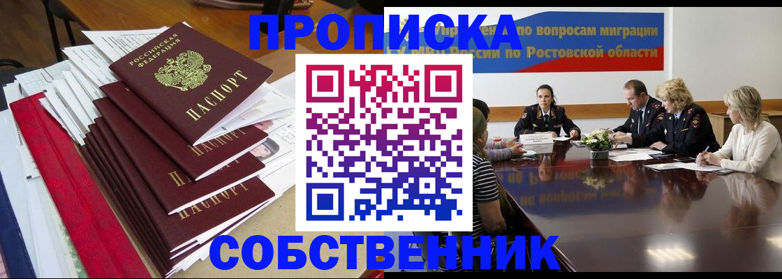 прописка паспорт в Киренске