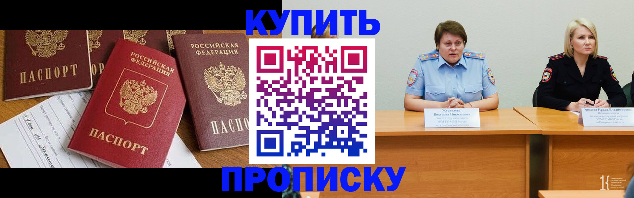 временная регистрация поиск в Киренске
