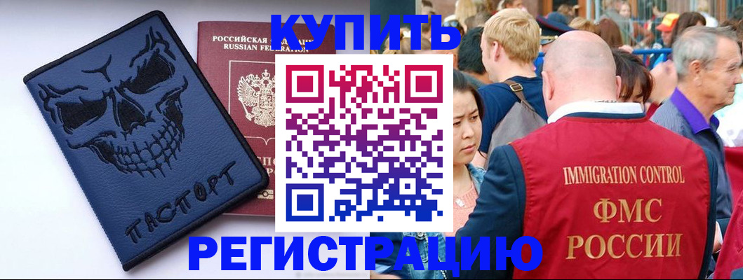 временная регистрация гарантия в Киренске