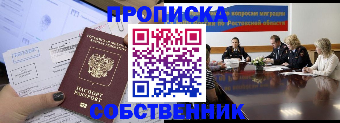 временная регистрация для всех в Киренске