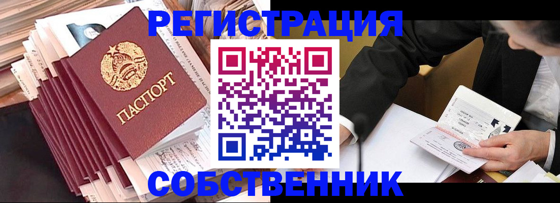 временная регистрация в Киренске
